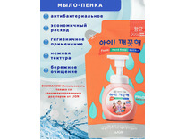 Мыло пенное для рук с антибактериальным эффектом Ai-Kekute с ароматом персика запасной блок 200 мл / Lion