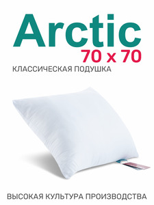Подушка Arctic EC-5483 чехол полиэстер 70*70 / Espera Home