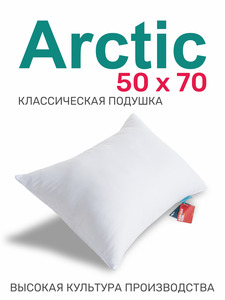Подушка Arctic EC-5476 чехол полиэстер 50*70 / Espera Home