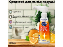 Средство для мытья посуды СuCute Апельсин пена спрей для мытья без губки 300 мл / Kao