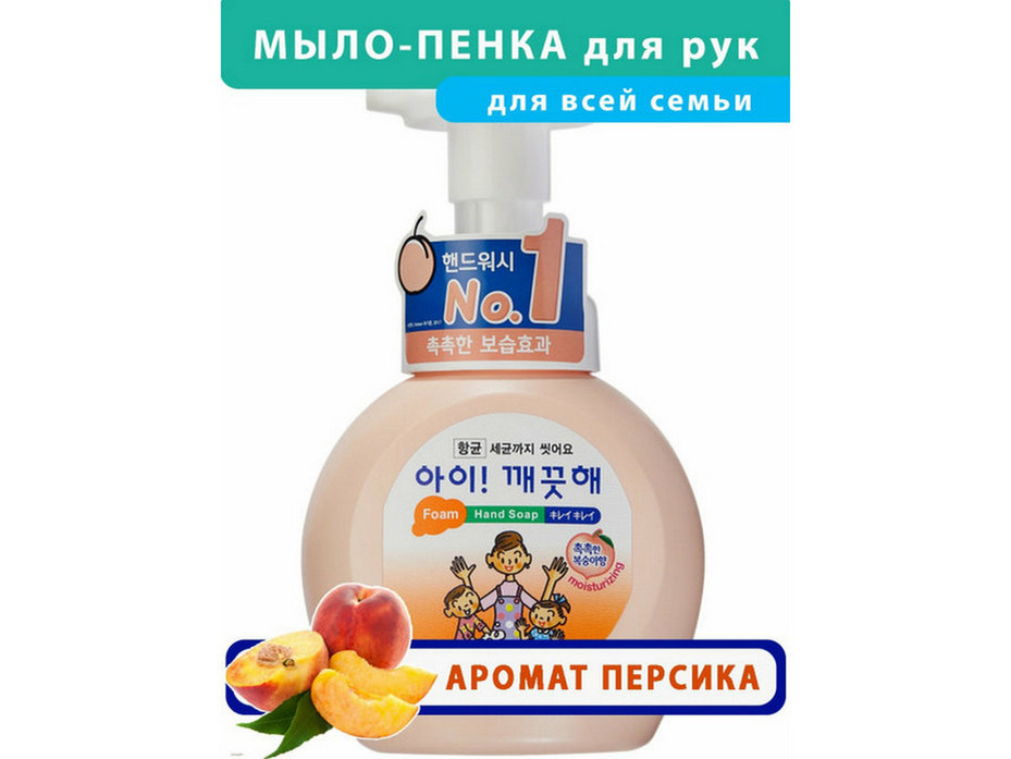 Мыло пенное для рук с антибактериальным эффектом Ai-Kekute с ароматом персика флакон 250 мл / Lion