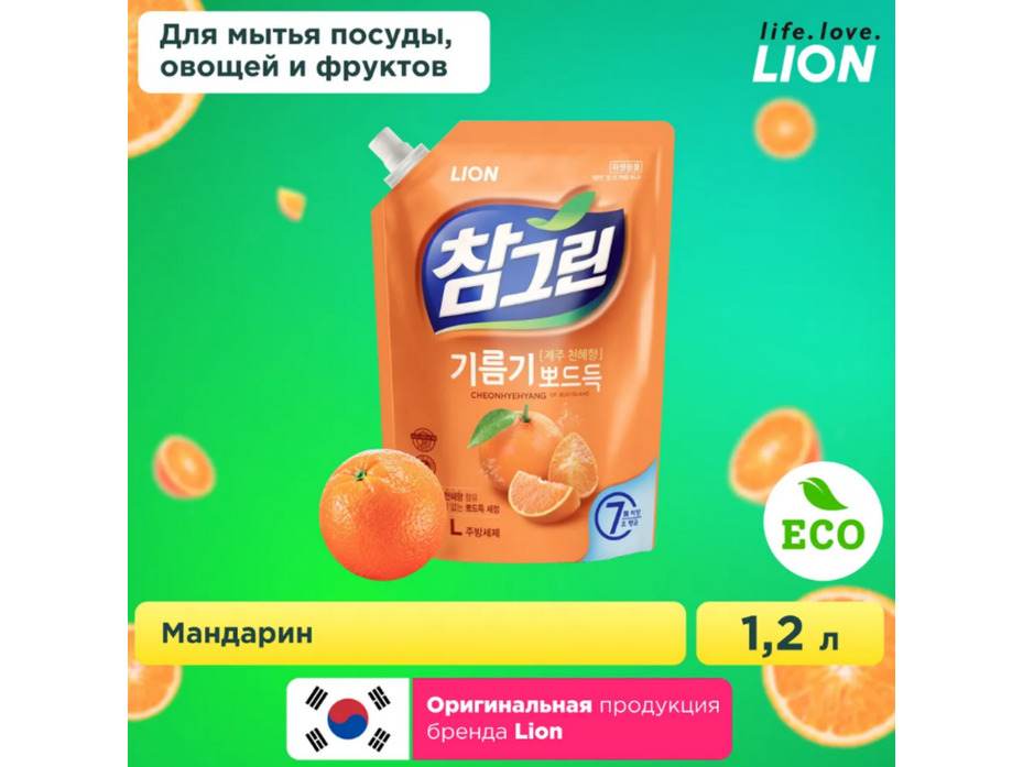 Средство для мытья посуды, овощей и фруктов Chamgreen Свежий Мандарин мягкая упаковка 1200 мл / lion