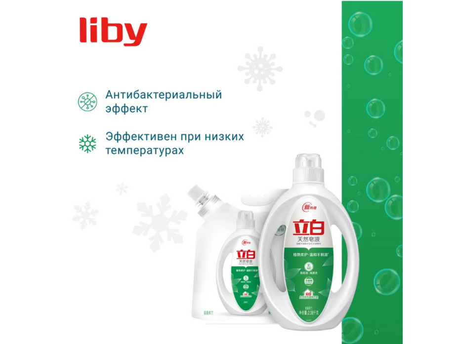 Жидкое средство для стирки с эссенцией масла Ши 2380 мл / Liby