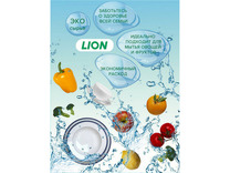 Средство для мытья посуды с содой и лимонной кислотой мягкая упаковка 1200 мл / lion