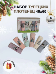 Набор полотенец в подарочной упаковке Кролики вафельные 40*60 (6 шт) / Ambiella
