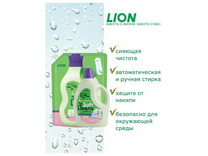 Кондиционер для белья на основе экстракта зеленого гороха мягкая упаковка 2 л / Lion