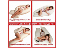 Подушка для тела Comfort U Delux EC-3003 165*90 / Espera Home