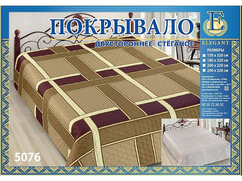 Покрывало Elegant полиэстер 180*220 / Marianna