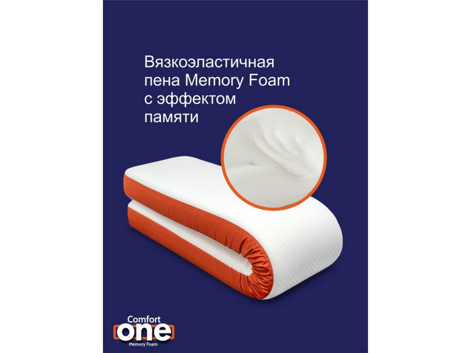 Подушка для всего тела Comfort one EC-3922 чехол хлопок 145*28*11 / Espera