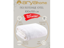 Полотенце Otel махровое 100*150 / Arya