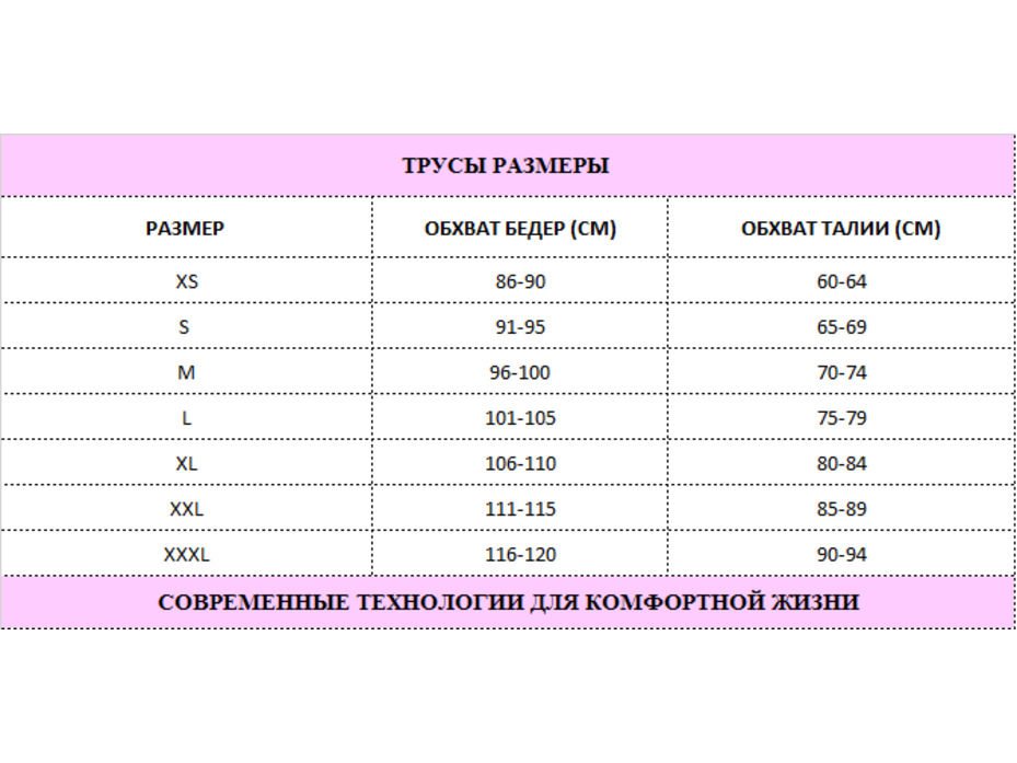 Трусы женские 559 / Limerence Трусы женские 559 / Limerence