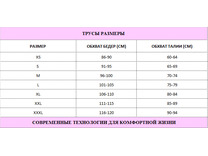 Трусы женские 7052 / Limerence Трусы женские 7052 / Limerence