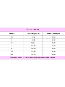 Трусы женские 7052 / Limerence Трусы женские 7052 / Limerence