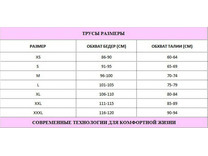 Трусы женские 559 / Limerence Трусы женские 559 / Limerence