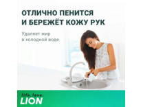 Концентрированное средство для мытья посуды Chamgreen Зеленый цитрус флакон 970 мл / Lion