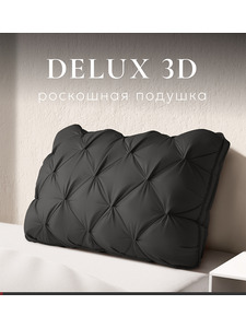 Подушка EC-5988 Delux 3D graphite синтетическое волокно 65*65 / Espera