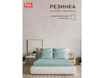 Ппостыня на резинке 213KL-506 Мята сатин 200*200 / Tia