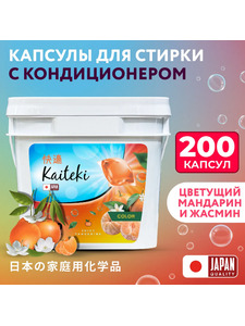 Капсулы для стирки Color с ароматом мандарина, 200 шт / Kaiteki