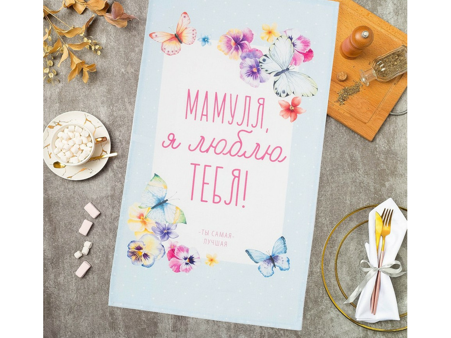 Полотенце 4645828 Мамуля репс 40*73 / Этель Полотенце 4645828 Мамуля репс 40*73 / Этель