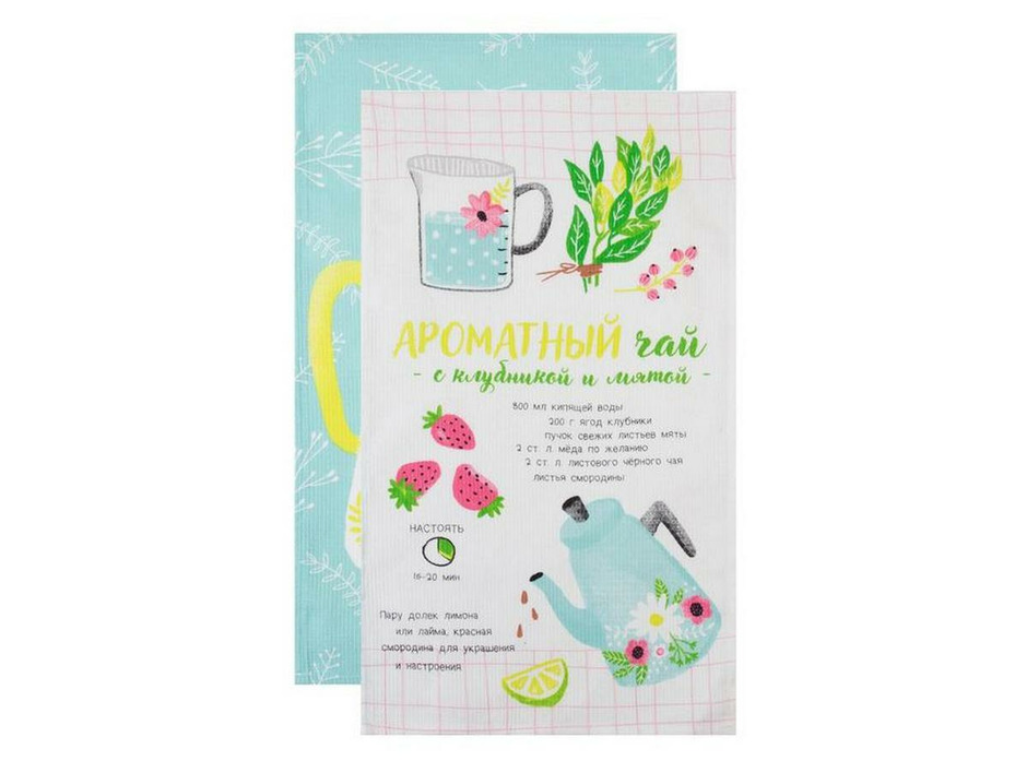 Набор полотенец Ароматный чай хлопковые (35*60, 2шт) / Доляна