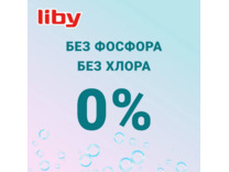 Жидкое средство для стирки Свежий аромат 2000 мл / Liby