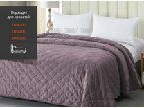 Покрывало Romance GH VE велюровое стеганое 240*260 / ТД Текстиль Покрывало Romance GH VE велюровое стеганое 240*260 / ТД Текстиль