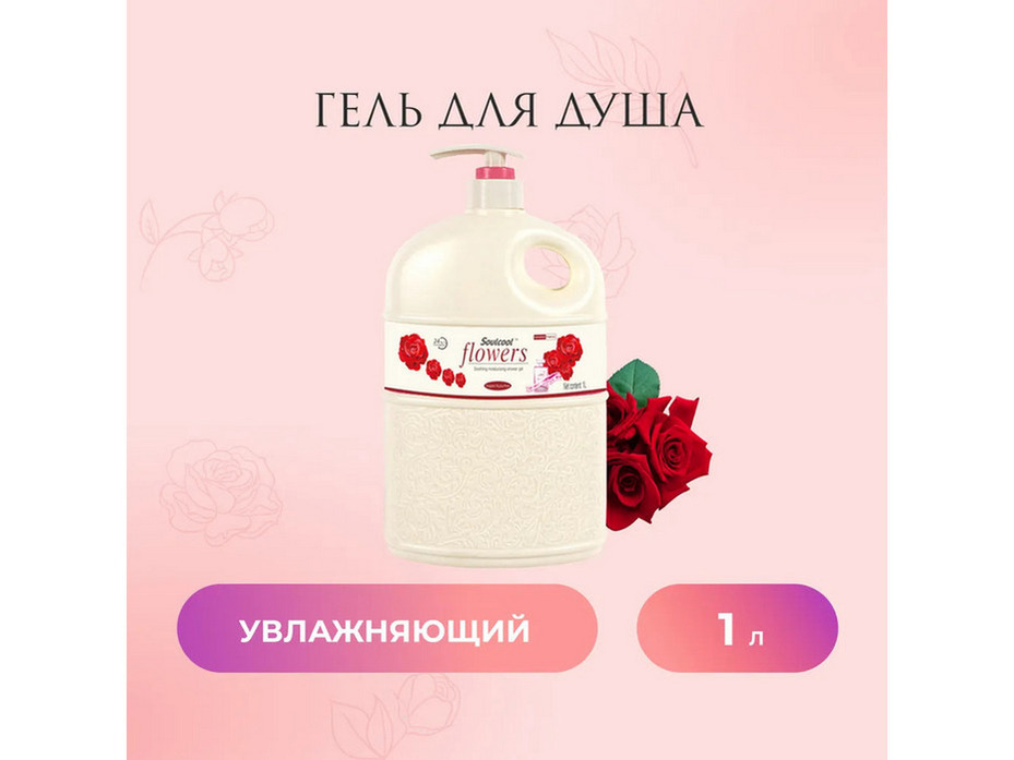 Гель для душа с ароматом Розы 1000 мл / Liby