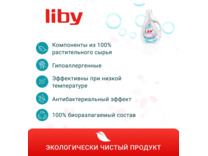 Жидкое средство для стирки Свежий аромат 2000 мл / Liby