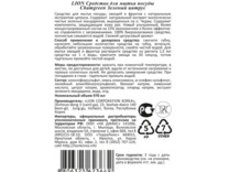 Концентрированное средство для мытья посуды, овощей и фруктов Chamgreen Зеленый цитрус мягкая упаковка 970 мл / lion