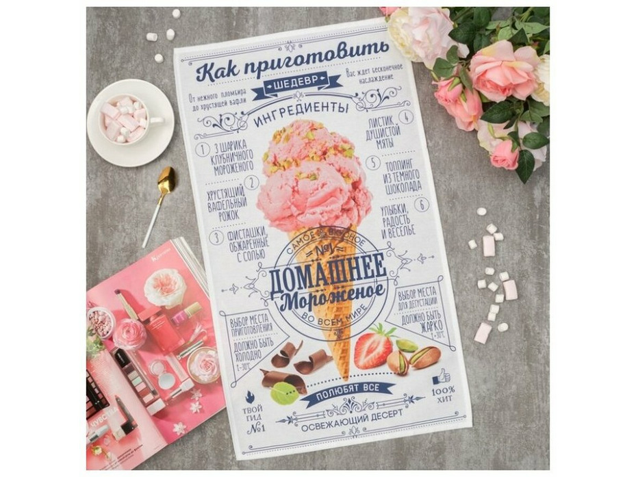 Полотенце 4136492 Домашнее мороженное саржа 40*73 / Этель