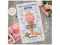 Полотенце 4136492 Домашнее мороженное саржа 40*73 / Этель