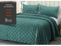 Покрывало Romance GH VE велюровое стеганое 240*260 / ТД Текстиль Покрывало Romance GH VE велюровое стеганое 240*260 / ТД Текстиль