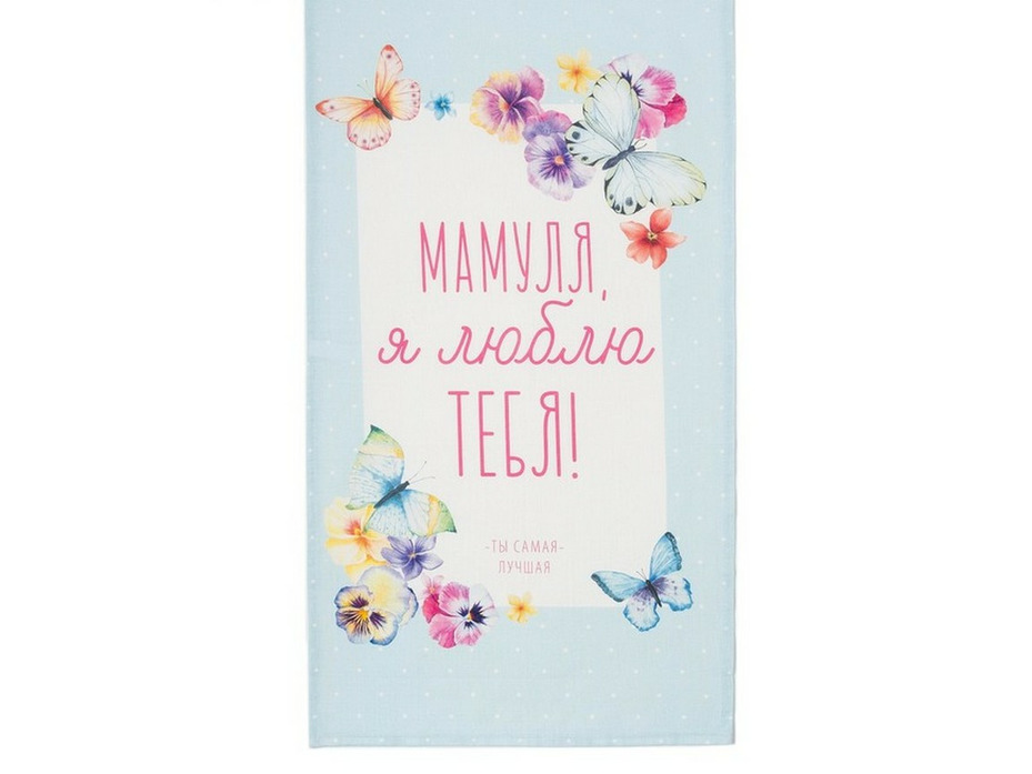 Полотенце 4645828 Мамуля репс 40*73 / Этель Полотенце 4645828 Мамуля репс 40*73 / Этель