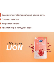Концентрированное средство для мытья детской посуды, овощей и фруктов Chamgreen Гранат мягкая упаковка 860 гр / lion