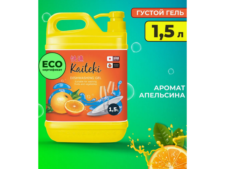 Средство для мытья посуды Апельсин, 1500 мл / Kaiteki