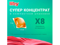 Капсулы для стирки 3 в 1 Color для цветного белья 52 шт / Liby