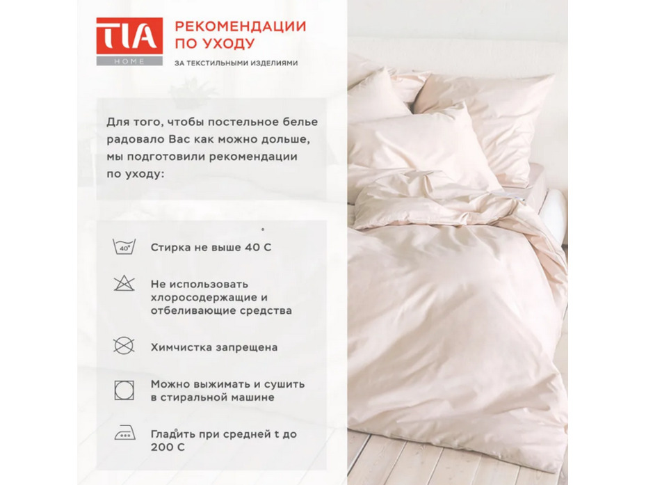 Постельное белье 213 kl-5(403) сатин 2 сп / Tia Постельное белье 213 kl-5(403) сатин 2 сп / Tia