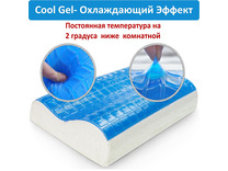 Подушка Memory Foam Support чехол бамбук 30*50 / Espera
