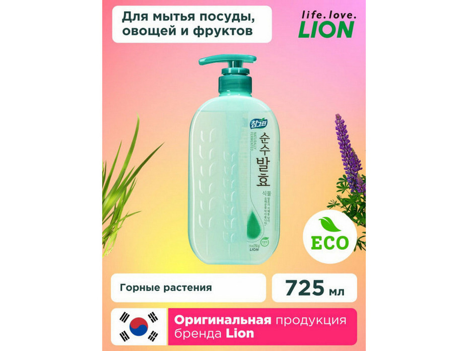 Средство для мытья посуды, овощей и фруктов Chamgreen Горные травы флакон-дозатор 720 мл / lion