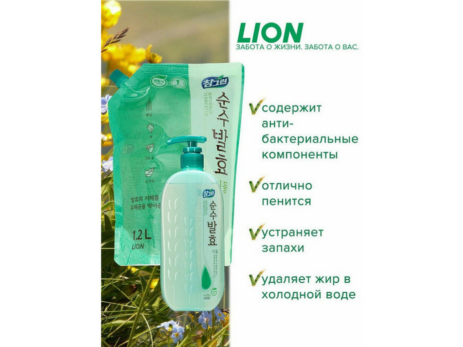 Средство для мытья посуды, овощей и фруктов Chamgreen Горные травы флакон-дозатор 720 мл / lion