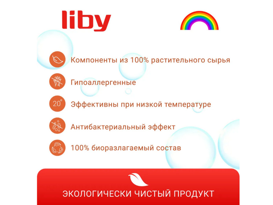 Порошок для стирки Супер-чистота, 1000 гр / Liby