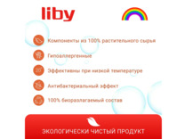 Порошок для стирки Супер-чистота, 1000 гр / Liby