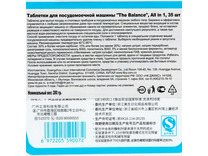 Теблетки для посудомоечной машины The Balance All in 35 шт / Liby Теблетки для посудомоечной машины The Balance All in 35 шт / Liby