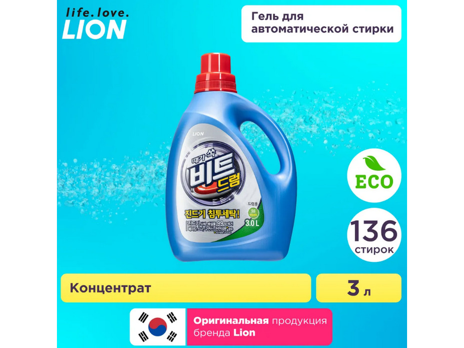Жидкое средство для автоматической стирки флакон 3000 мл / Lion