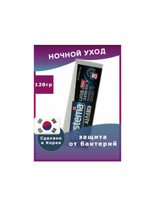 Зубная паста ночная антибактериальная защита Systema night protect 120 гр / Lion