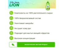 Концентрированное средство для мытья посуды Chamgreen Зеленый цитрус флакон 970 мл / Lion