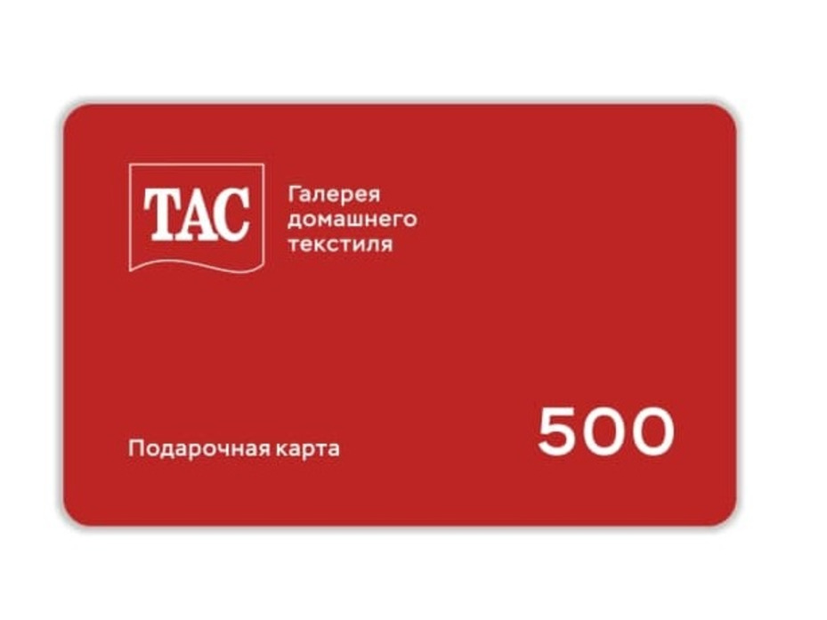 Подарочная карта 500