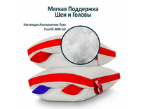 Подушка Combi Relax чехол тик 45*65 / Espera Подушка Combi Relax чехол тик 45*65 / Espera