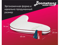 Подушка Boomerang Memory Foam ЕС-5225 чехол бамбук 65*65*25 / Espera