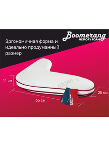 Подушка Boomerang Memory Foam ЕС-5225 чехол бамбук 65*65*25 / Espera